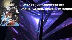 Топ-10 захватывающих аниме, похожих на «Клинок, рассекающий демонов»