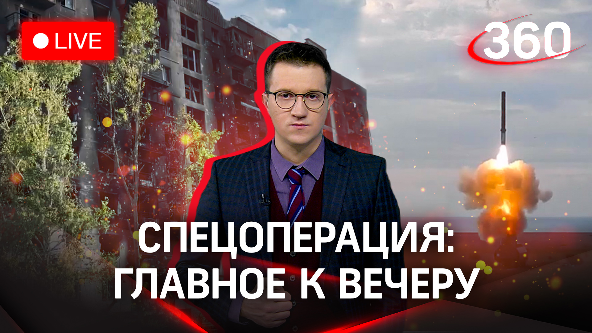 Ситуация на фронте и последствия блокады Калининграда: в эфире 360 - лидер ополчения «Троя»