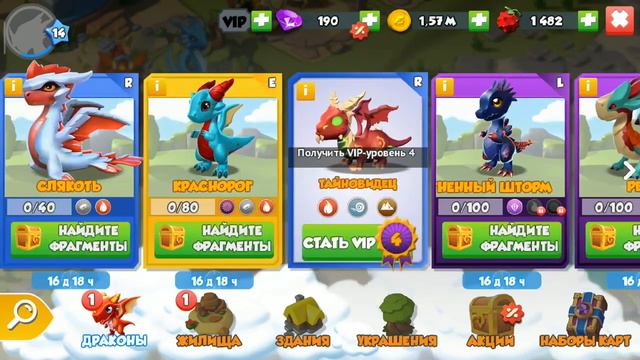 Дракономания . Прохождение игры Дракономания Серия 9 . Dragon mania . Дракон пыль . смотреть онлайн