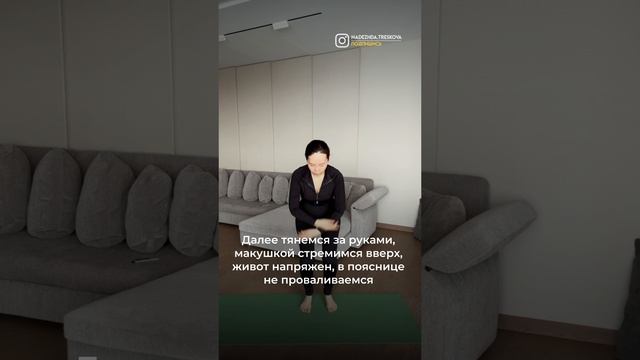 Упражнения для ровной осанки и подтянутого тела #здоровоетело