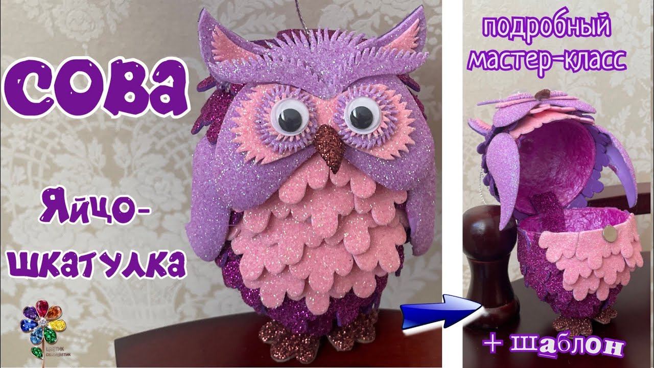 Пасхальное яйцо шкатулка Сова Декорируем яйца Оригинальный подарок на Пасху своими руками Diy смотреть онлайн