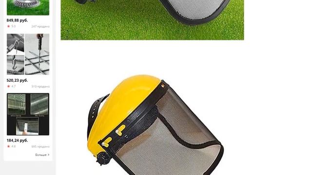 Высокое качество триммер защитный шлем шляпа с полным лицевым сетчатым козырьком смотреть онлайн