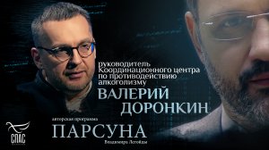 «ИСЦЕЛЯЕТ ЧЕЛОВЕКА ТОЛЬКО БОГ». ПАРСУНА ВАЛЕРИЯ ДОРОНКИНА
