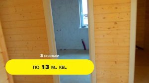 Обзор дома по проекту Монца-90кв.м
