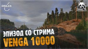 Трофейный Лосось Атлантический на новую катушку Beluga Venga 10000.  Русская рыбалка 4