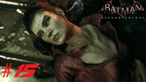 Batman™ Arkham Knight ➣ Прохождение #15
