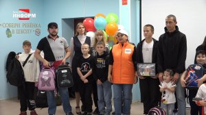 Собери ребёнка в школу