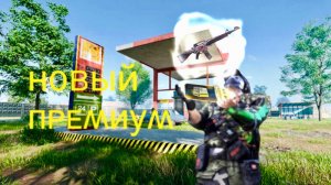 ПУБГ МОБАЙЛ НОВЫЙ ПРЕМИУМ КЕЙС ПРЕМИУМ ЯЩИК PUBG MOBILE НОВЫЙ ОТКРЫВАЮ ЛУЧШИЙ ПРЕМИУМ ЯЩИК ПАБГ