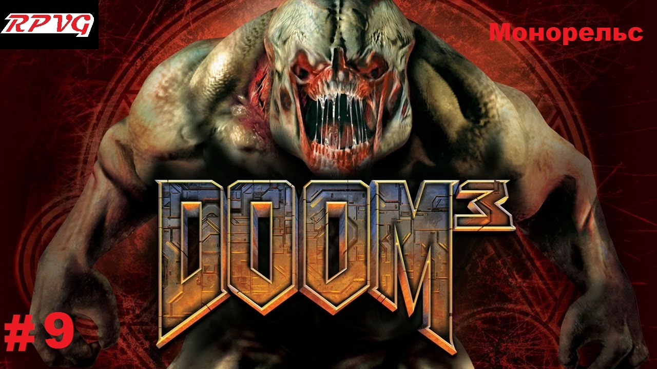 Прохождение DOOM 3 - Серия 9: Монорельс