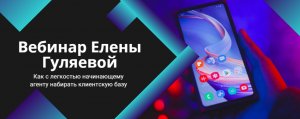 Эфир Елены Гуляевой в ТГ 14.05.2024г.