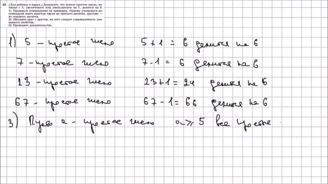 Алгебра 7 класс Макарычев, Миндюк УПР 43 смотреть онлайн