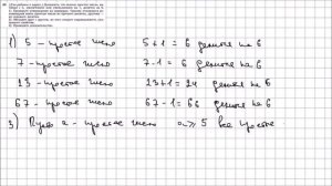 Алгебра 7 класс Макарычев, Миндюк УПР 43
