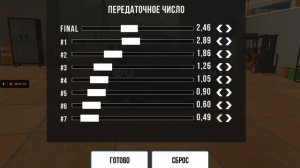 Трансмиссия в car parking на машину додж