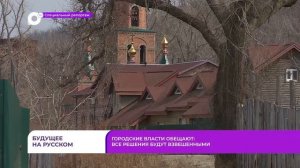 Остров Русский / Спецрепортаж