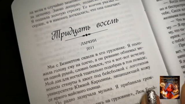 Карен Уайт КОГДА Я ПАДАЮ ВО СНЕ смотреть онлайн