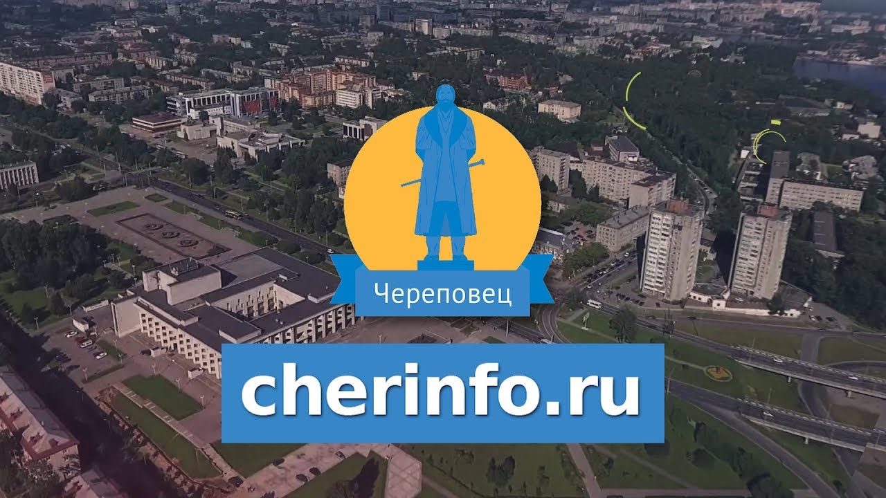 Информационный видеоканал города Череповца