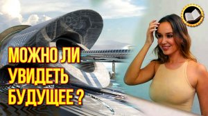 Волшебные зеркала прошлого существовали на самом деле? Что показывало Зеркало Нострадамуса?