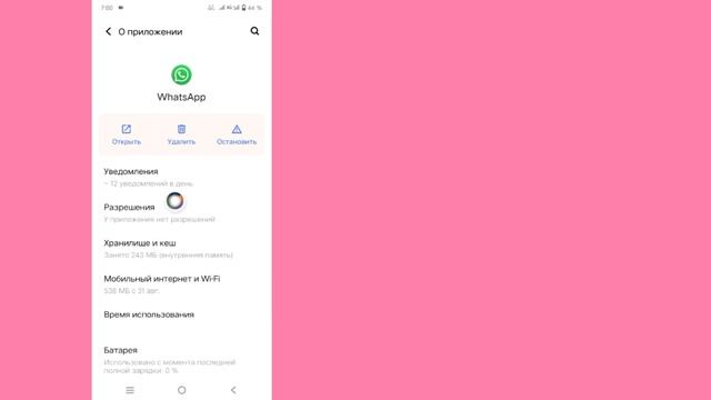 Как исправить WhatsApp Нам не удалось отправить SMSна ваш номер. Пожалуйста, проверьте свой номер.