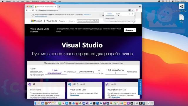 1.2 Установка #Unity_на_MacOS. Видео-курс Юнити для начинающих от школы Codim.online