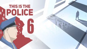 This Is The Police. Прохождение #6 СПЛОШНЫЕ ПОДСТАВЫ