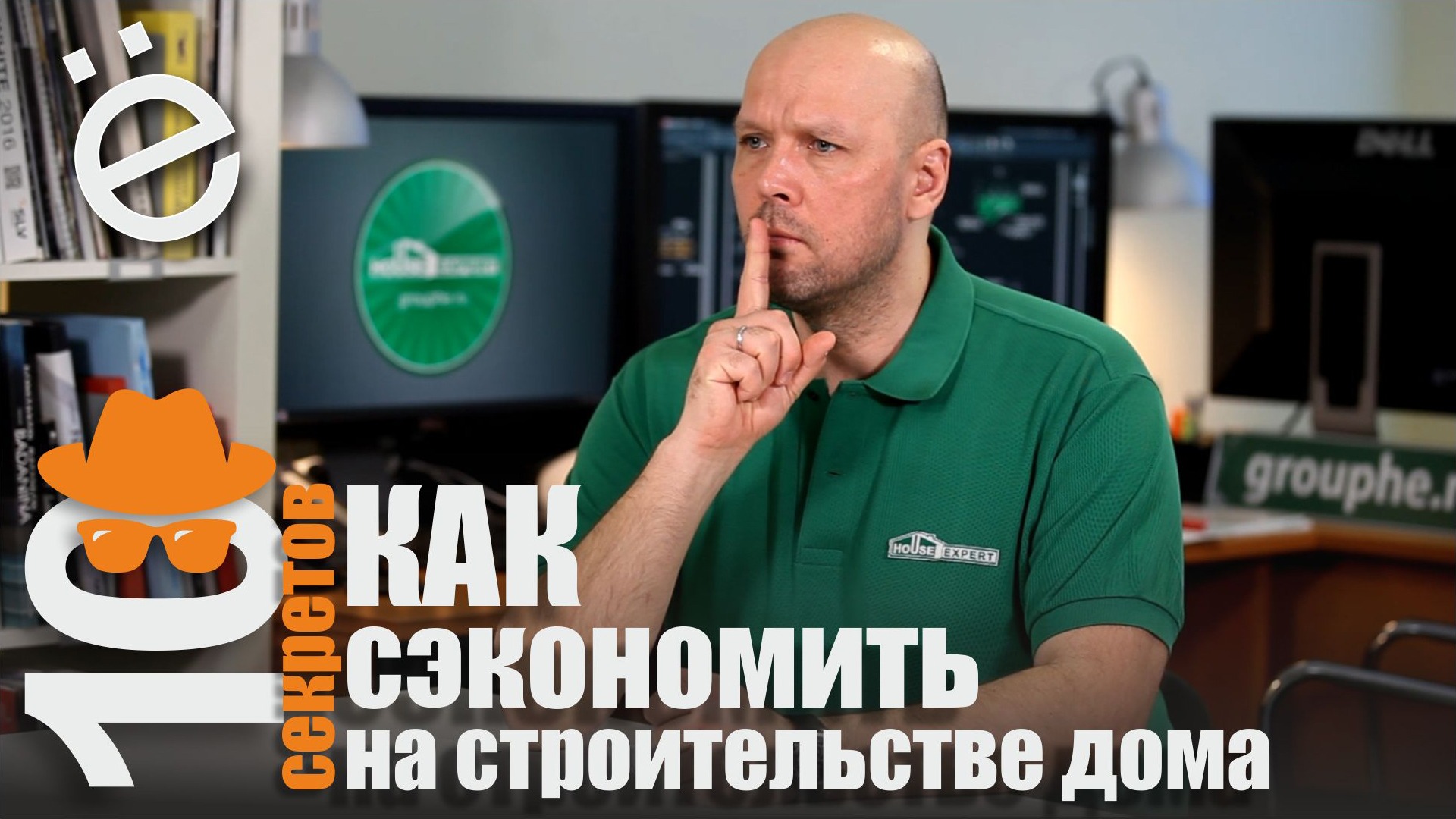Как сэкономить на строительстве дома - 10 секретов девелоперов