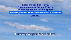 О небо, голубое небо! Лучшие христианские песни.