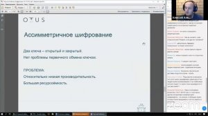 Симметричное и асимметричное шифрование // Демо-занятие курса «Цифровая подпись в ИБ»