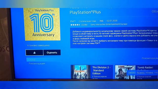 Как установить обои на PS4 смотреть онлайн