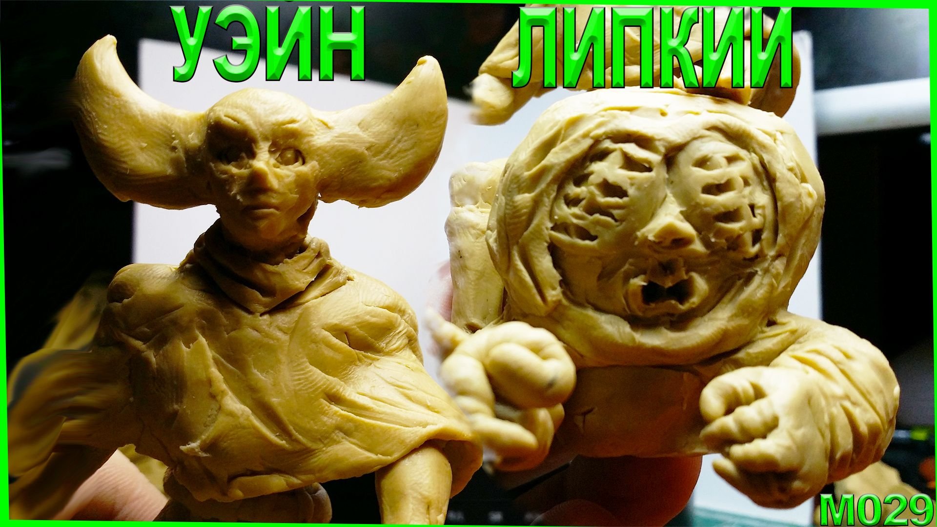 лепка из пластилина смешарики 1 класс презентация Дзен