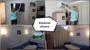 МОТИВАЦИЯ на УБОРКУ? ВЛАЖНАЯ УБОРКА в гостиной? Qbrix Алмазная Мозаика