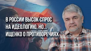 Хорошо ли жилось в СССР и нужна ли идеология современной России: Ищенко о подчинении и стабильности