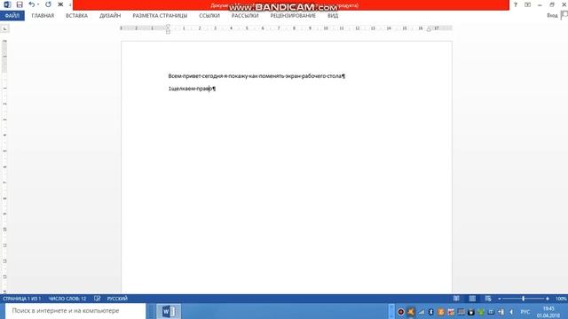Как поменять фото рабочего стола смотреть онлайн