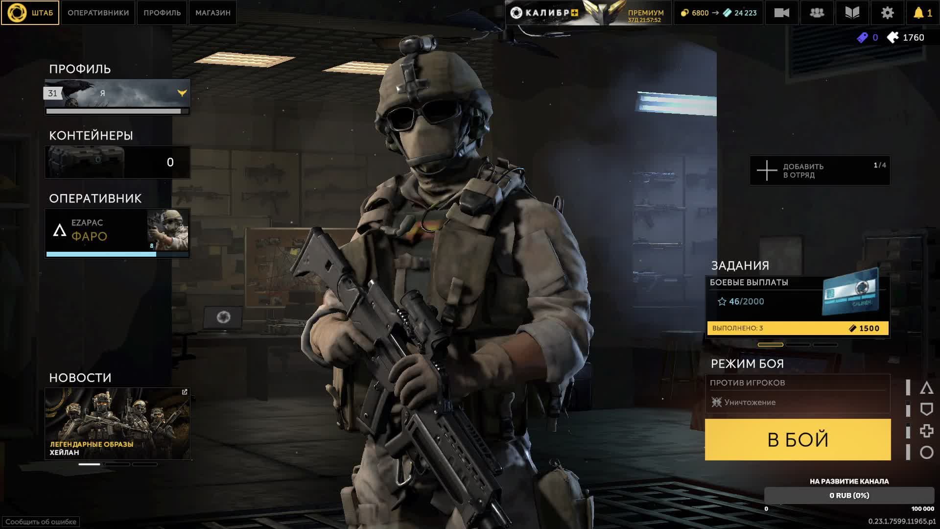 Caliber Gameplay.Калибр.