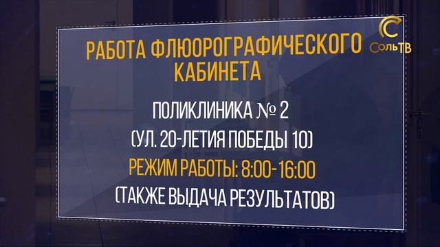 Ура, заработало!_23.09.2021_СольТВ смотреть онлайн