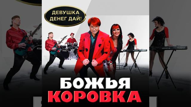 Гранитный камушек (Remix) смотреть онлайн