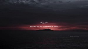 СУРА 91 : ASH-SHAMS (СОЛНЦЕ). АРБИ АШ-ШИШАНИ