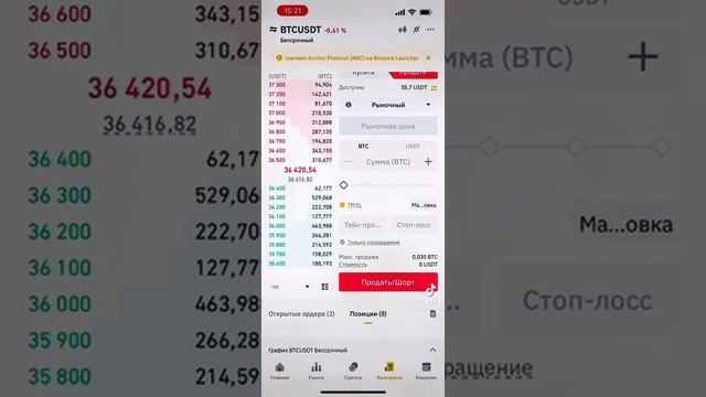 Binance обучение. Binance обучение на телефоне. Бинанс обучение | ПОЛНАЯ ИНСТРУКЦИЯ ДЛЯ НОВИЧКОВ