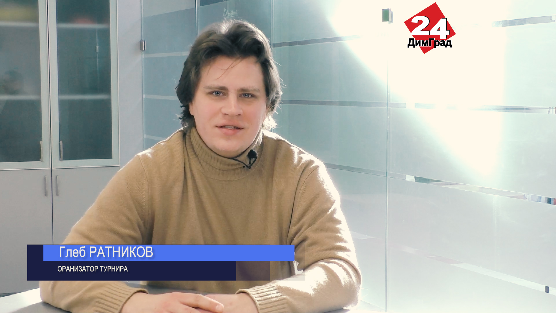 ХОККЕЙ С МЯЧОМ В ДИМИТРОВГРАДЕ