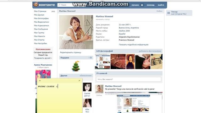 Как на всегда поставить галочку вконтакте смотреть онлайн