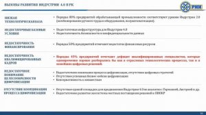 Лекция Рау А.П. на тему:  «Цифровой Казахстан» в контексте развития Индустрии 4.0.