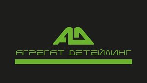 ПРИЕМКА АВТО В ДЕТЕЙЛИНГ!