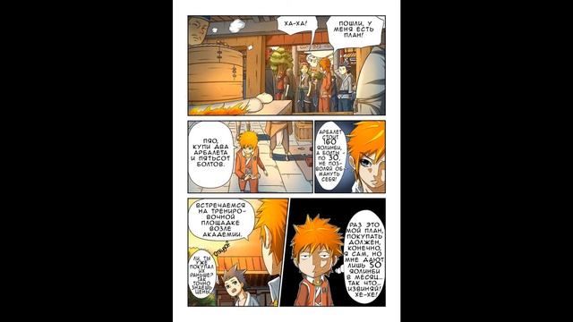 Манга. Сказания о Демонах и Богах. Глава 5 смотреть онлайн