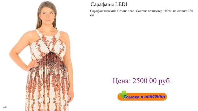 Сарафаны LEDI сарафан для офиса для полных женщин