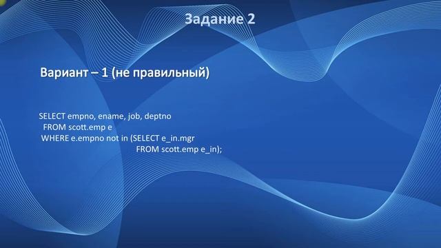 SQL собеседование (вопросы) | IT собеседование (Часть 4)