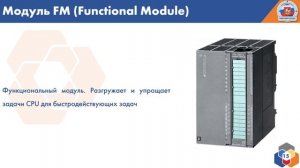 Структура ПЛК Siemens S7-300