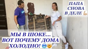 ШОК! ДЫРКА К СОСЕДЯМ! НАХОДКИ ИЗ ДЕТСТВА ДЕНИСА. ДЕМОНТАЖ ДЕРЕВЯННОГО ПОЛА.