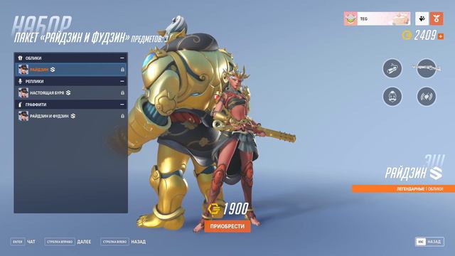 OVERWATCH 2 | ОБНОВЛЕНИЕ МАГАЗИНА | НОВЫЕ ОБЛИКИ НА ЭШ И АННУ
