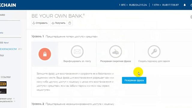 Как создать биткоин кошелек? Где хранить биткоины?
