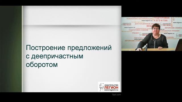Языковая компетенция в КИМах на ЕГЭ по русскому языку грамматические нормы 22 03 2017 10 01 43 смотреть онлайн