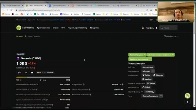 Войс для Чайников в Cosmose #4 смотреть онлайн